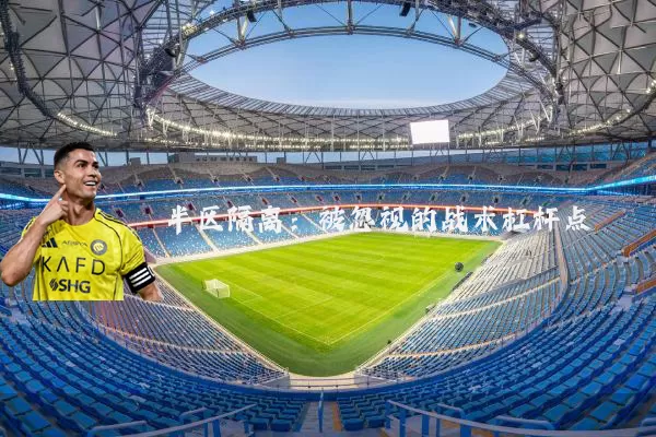 半区隔离:被忽视的战术杠杆点